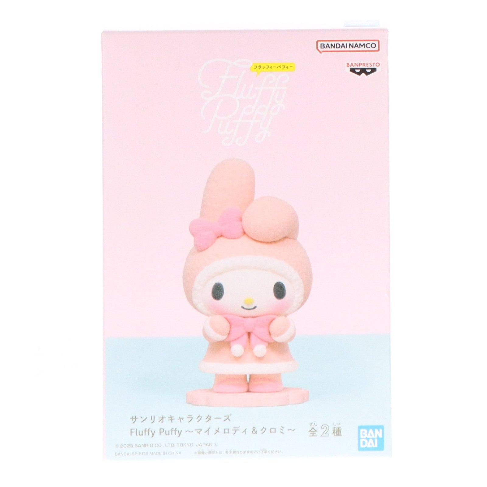 【中古即納】[FIG] マイメロディ サンリオキャラクターズ Fluffy Puffy～マイメロディ&クロミ～ フィギュア プライズ(2802746) バンプレスト(20251223)