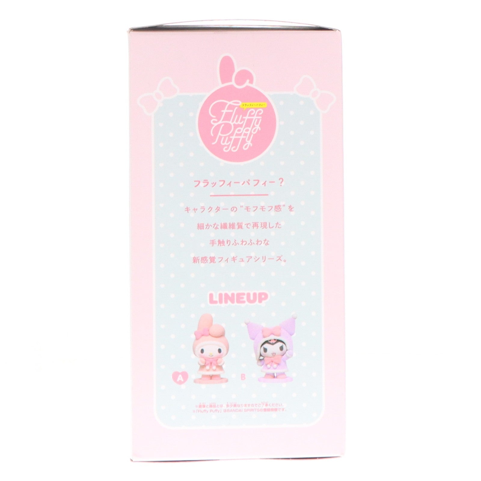 【中古即納】[FIG] マイメロディ サンリオキャラクターズ Fluffy Puffy～マイメロディ&クロミ～ フィギュア プライズ(2802746) バンプレスト(20251223)