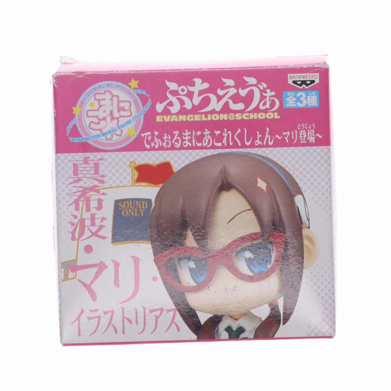 【中古即納】[FIG] 真希波・マリ・イラストリアス 制服Ver. 新世紀エヴァンゲリオン ぷちえう゛ぁ でふぉるまにあこれくしょん～マリ登場～ フィギュア プライズ バンプレスト(19991231)