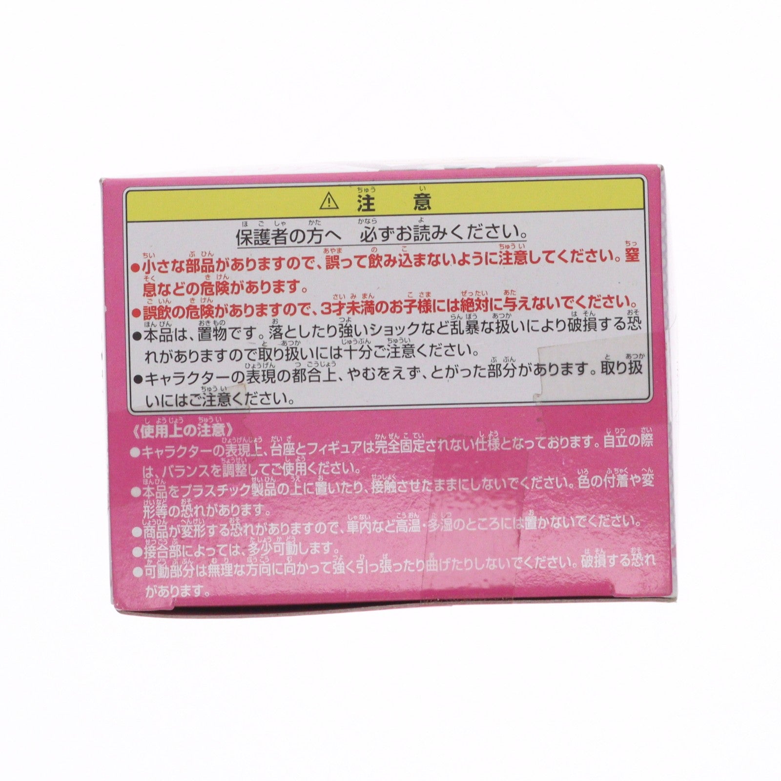 【中古即納】[FIG] 真希波・マリ・イラストリアス 制服Ver. 新世紀エヴァンゲリオン ぷちえう゛ぁ でふぉるまにあこれくしょん～マリ登場～ フィギュア プライズ バンプレスト(19991231)
