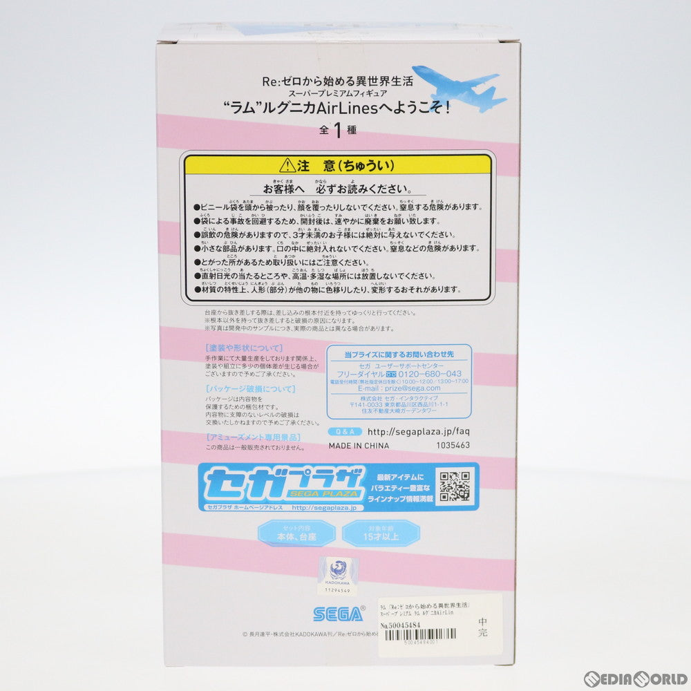 【中古即納】[FIG] ラム ルグニカAirLinesへようこそ! Re:ゼロから始める異世界生活 スーパープレミアムフィギュア『ラム』 フィギュア プライズ(1035463) セガ(20191120)