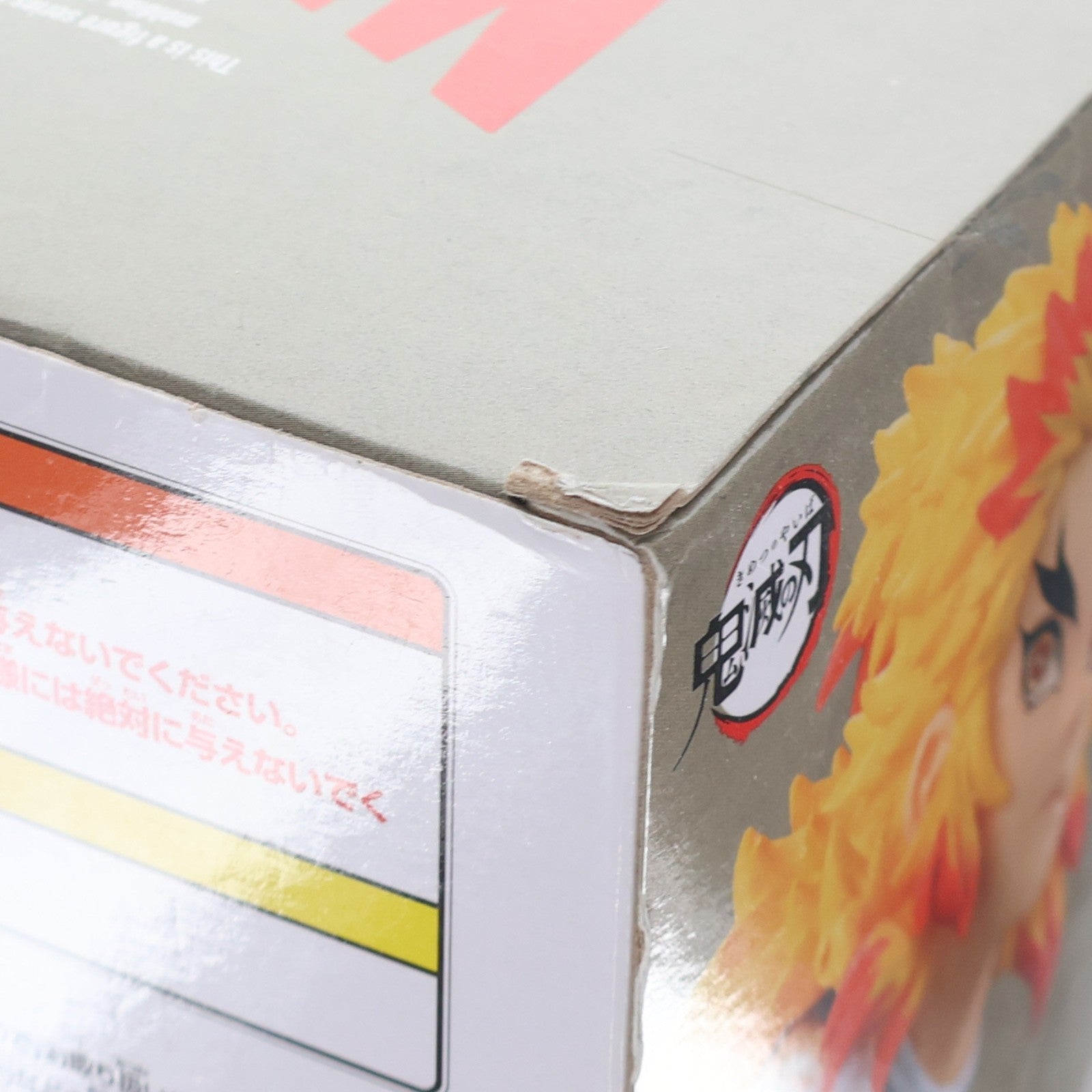 【中古即納】[FIG] 煉獄杏寿郎(れんごくきょうじゅろう) 鬼滅の刃 MAXIMATIC KYOJURO RENGOKU フィギュア プライズ(2760385) バンプレスト(20250620)