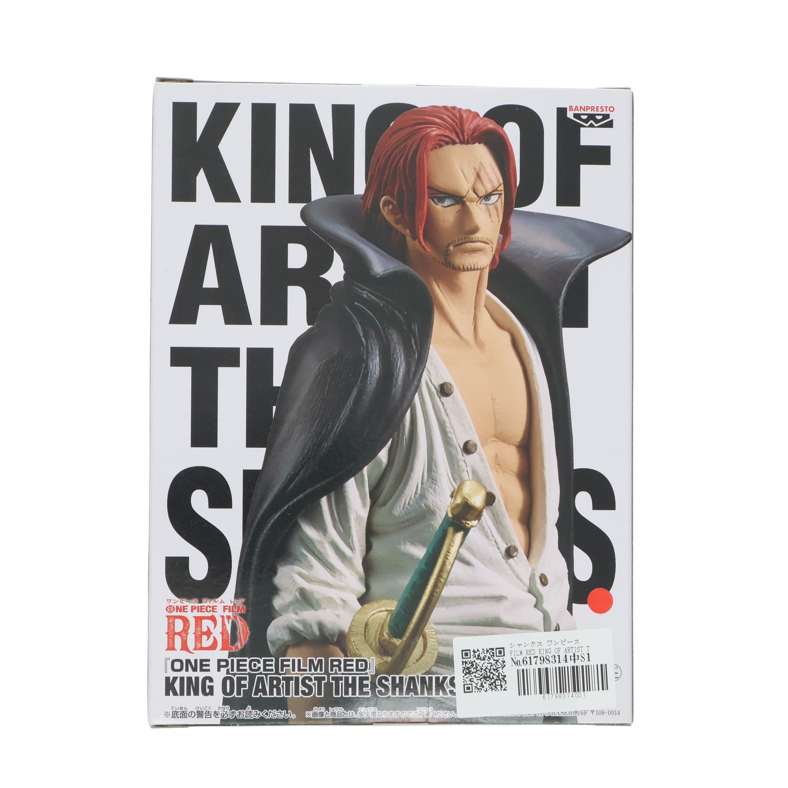 【中古即納】[FIG] ポートガス・D・エース MASTER STARS PIECE REVIVAL ONE PIECE(ワンピース) フィギュア プライズ(49398) バンプレスト(20150120)