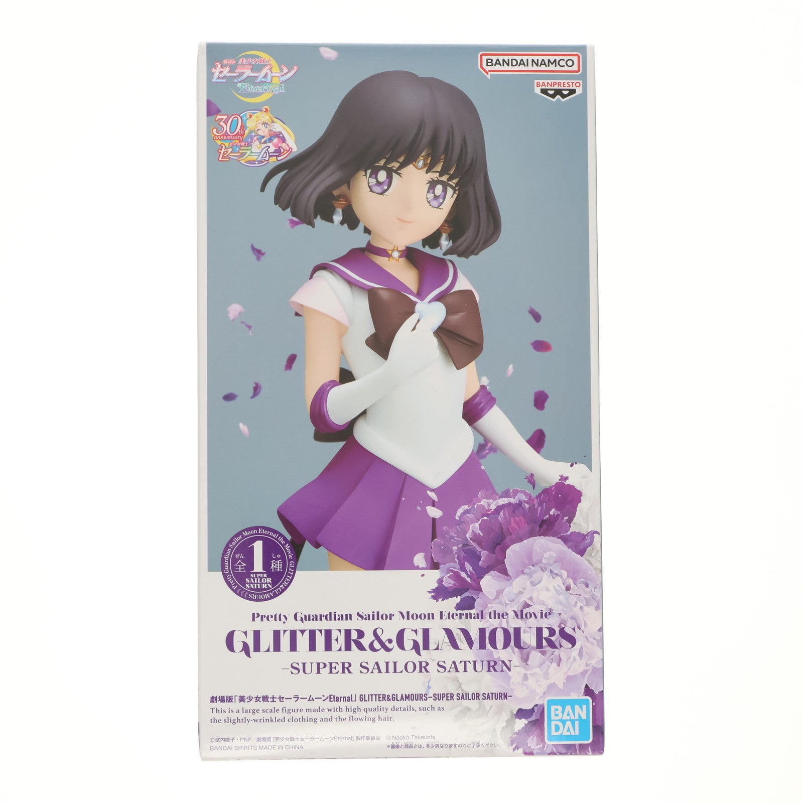 【中古即納】[FIG] スーパーセーラーサターン 劇場版 美少女戦士セーラームーンEternal GLITTER&GLAMOURS-SUPER SAILOR SATURN- フィギュア プライズ(2615973) バンプレスト(20231031)