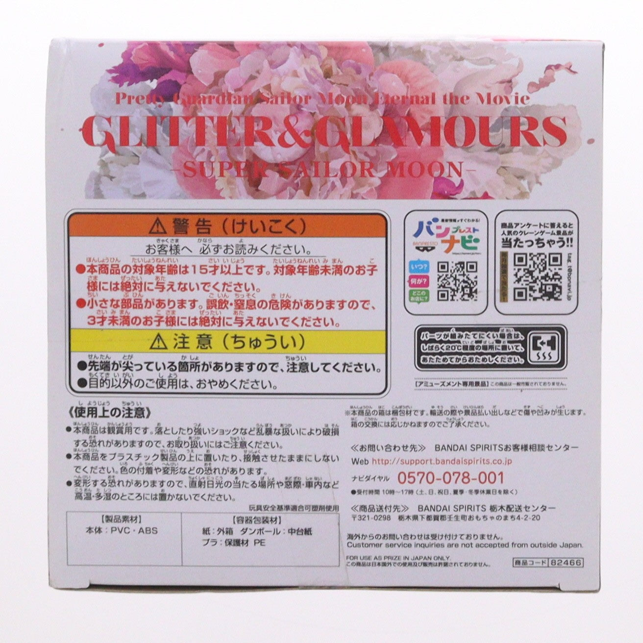 【中古即納】[FIG] スーパーセーラームーン(衣装濃) 劇場版 美少女戦士セーラームーンEternal GLITTER&GLAMOURS-SUPER SAILOR MOON- フィギュア プライズ(82466) バンプレスト(20200920)