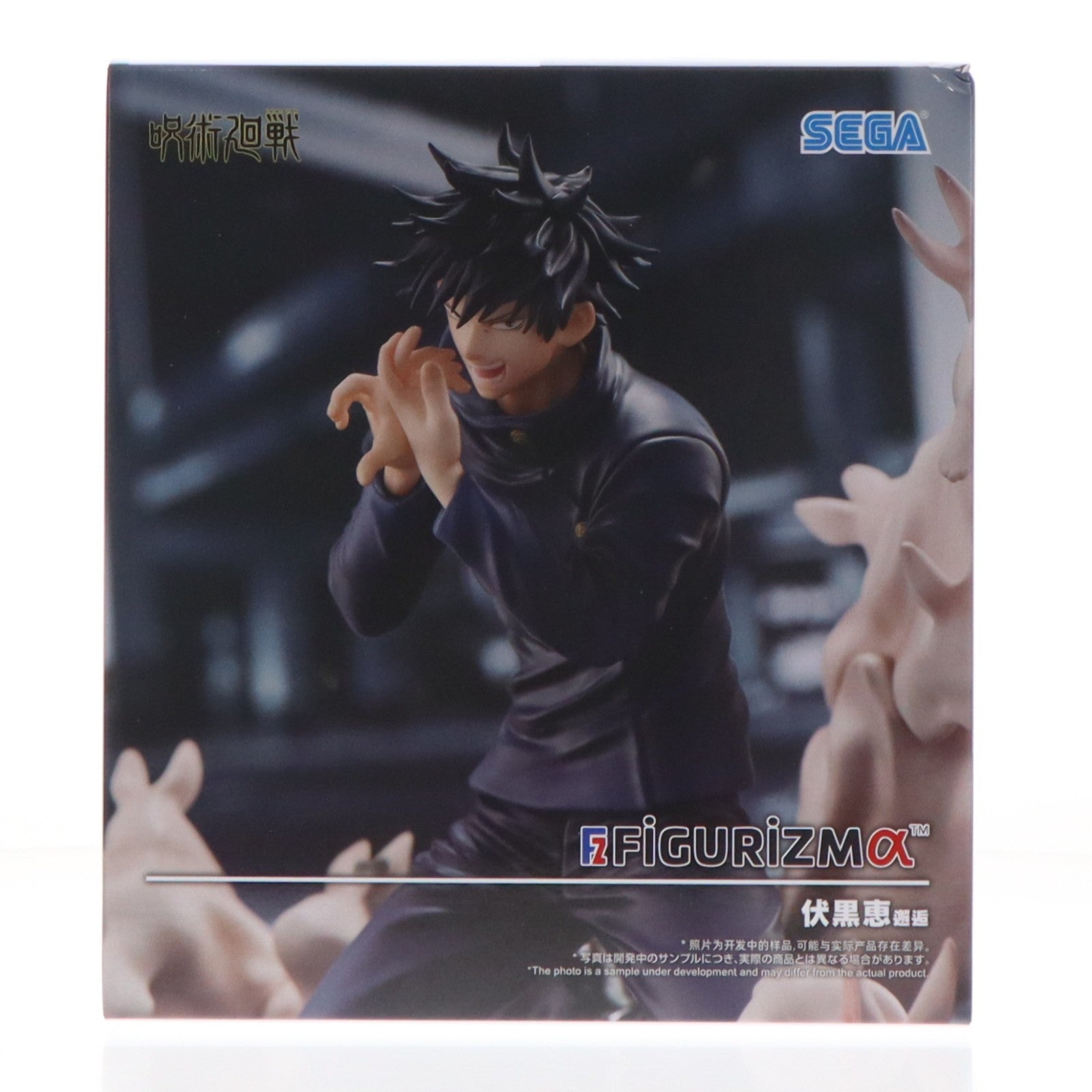 【中古即納】[FIG] 伏黒恵(ふしぐろめぐみ) 呪術廻戦 FIGURIZMα『伏黒恵』邂逅 フィギュア プライズ(1123186) セガ(20260212)