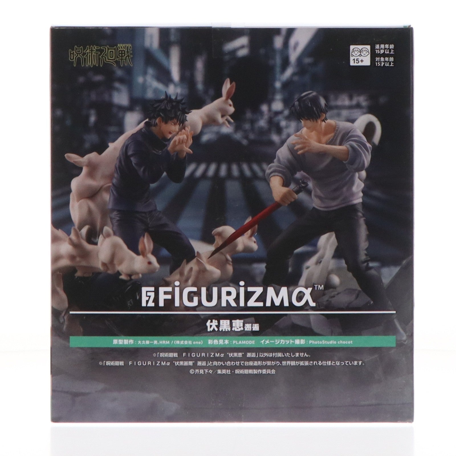【中古即納】[FIG] 伏黒恵(ふしぐろめぐみ) 呪術廻戦 FIGURIZMα『伏黒恵』邂逅 フィギュア プライズ(1123186) セガ(20260212)