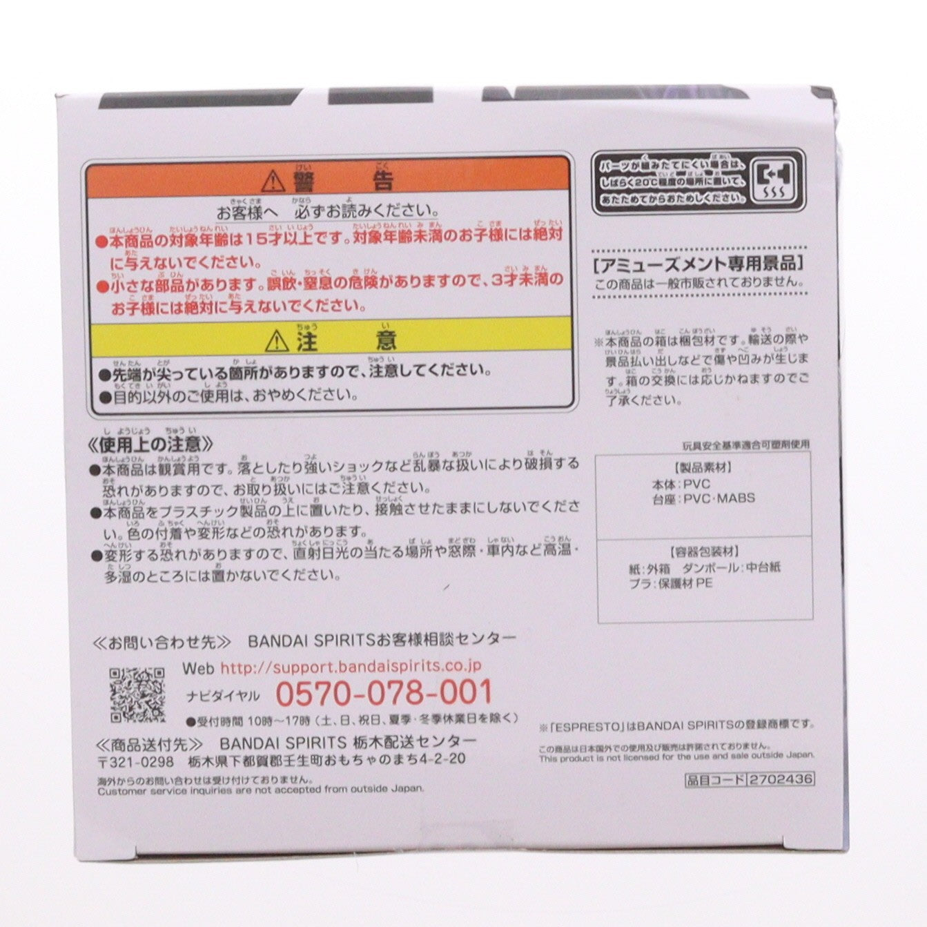 【中古即納】[FIG] 水篠旬(みずしのしゅん) 俺だけレベルアップな件 ESPRESTO-Excite Motions-vol.1 フィギュア プライズ(2702436) バンプレスト(20240331)