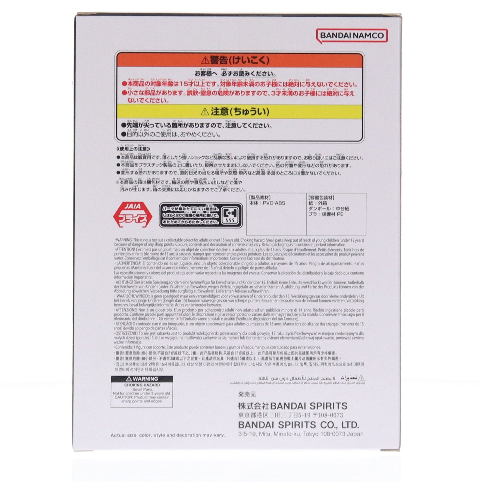 【中古即納】[FIG] 超サイヤ人4ゴジータ ドラゴンボールGT SOLID EDGE WORKS-THE出陣-超サイヤ人4ゴジータ DRAGON BALL フィギュア プライズ(2752065) バンプレスト(20251021)