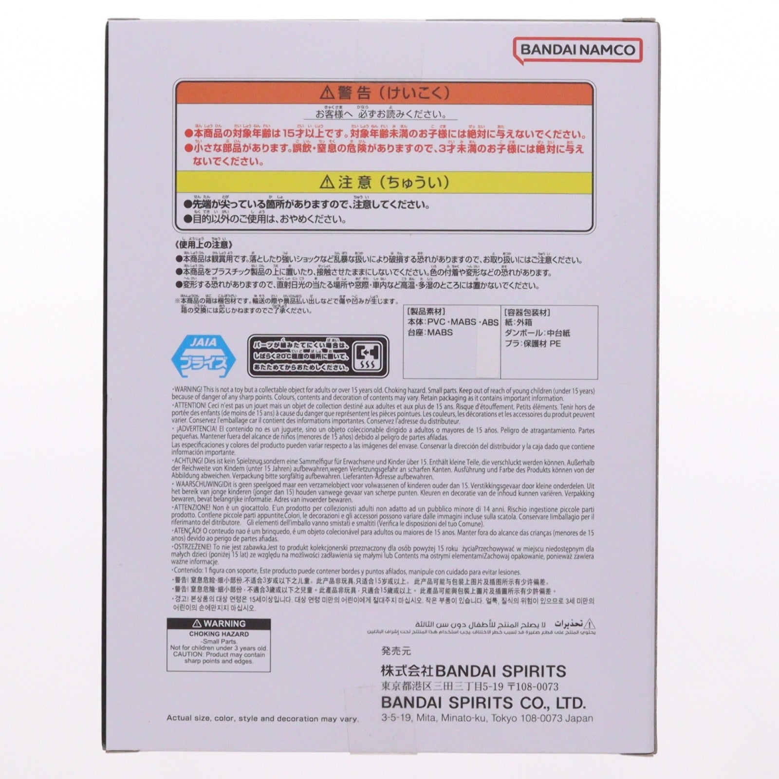 【中古即納】[FIG] 超ゴジータ ドラゴンボールZ ドッカンバトル DRAGON BALL Z DOKKAN BATTLE 10TH ANNIVERSARY FIGURE-超ゴジータ- DRAGON BALL フィギュア プライズ(2752920) バンプレスト(20250729)