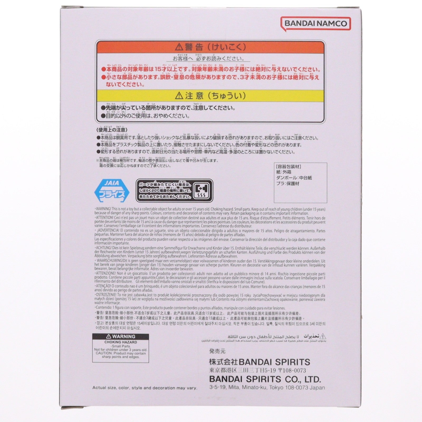 【中古即納】[FIG] フリーザ ドラゴンボールZ MATCH MAKERS フリーザ(VS孫悟空) フィギュア プライズ(2785226) バンプレスト(20260305)