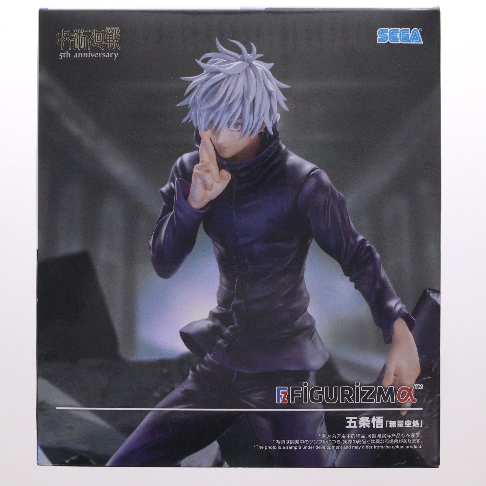【中古即納】[FIG] 五条悟(ごじょうさとる) 呪術廻戦 渋谷事変 FIGURIZMα『五条悟』無量空処 フィギュア プライズ(1123535) セガ(20260410)