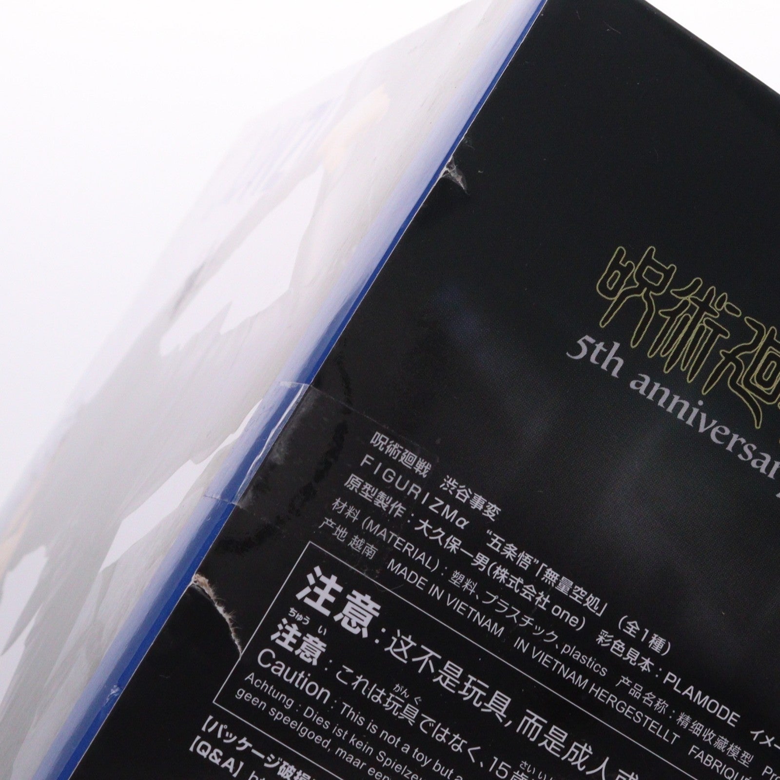 【中古即納】[FIG] 五条悟(ごじょうさとる) 呪術廻戦 渋谷事変 FIGURIZMα『五条悟』無量空処 フィギュア プライズ(1123535) セガ(20260410)