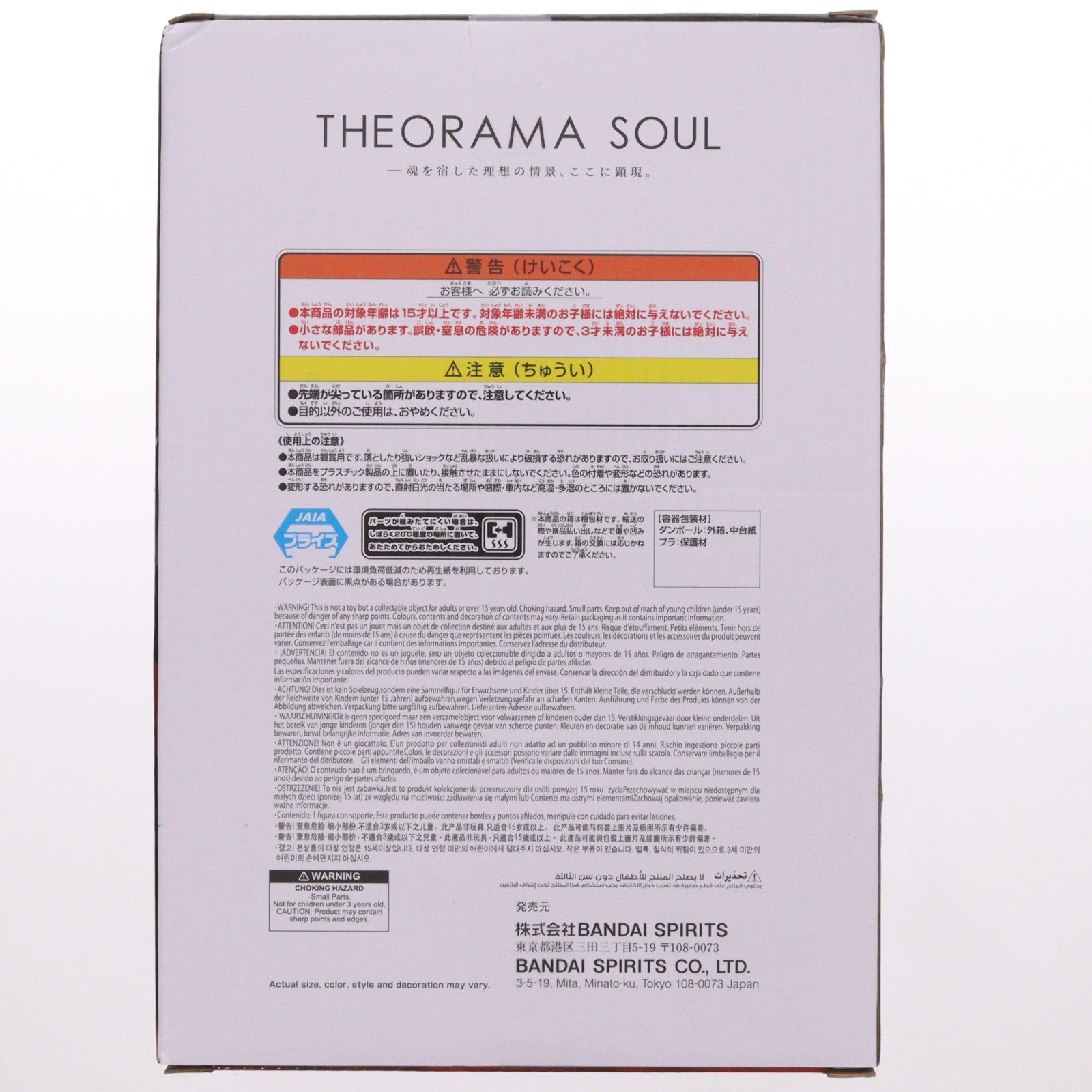 【中古即納】[FIG] シャンクス ワンピース THEORAMA SOUL-SHANKS- ONE PIECE フィギュア プライズ(2828454) バンプレスト(20260312)