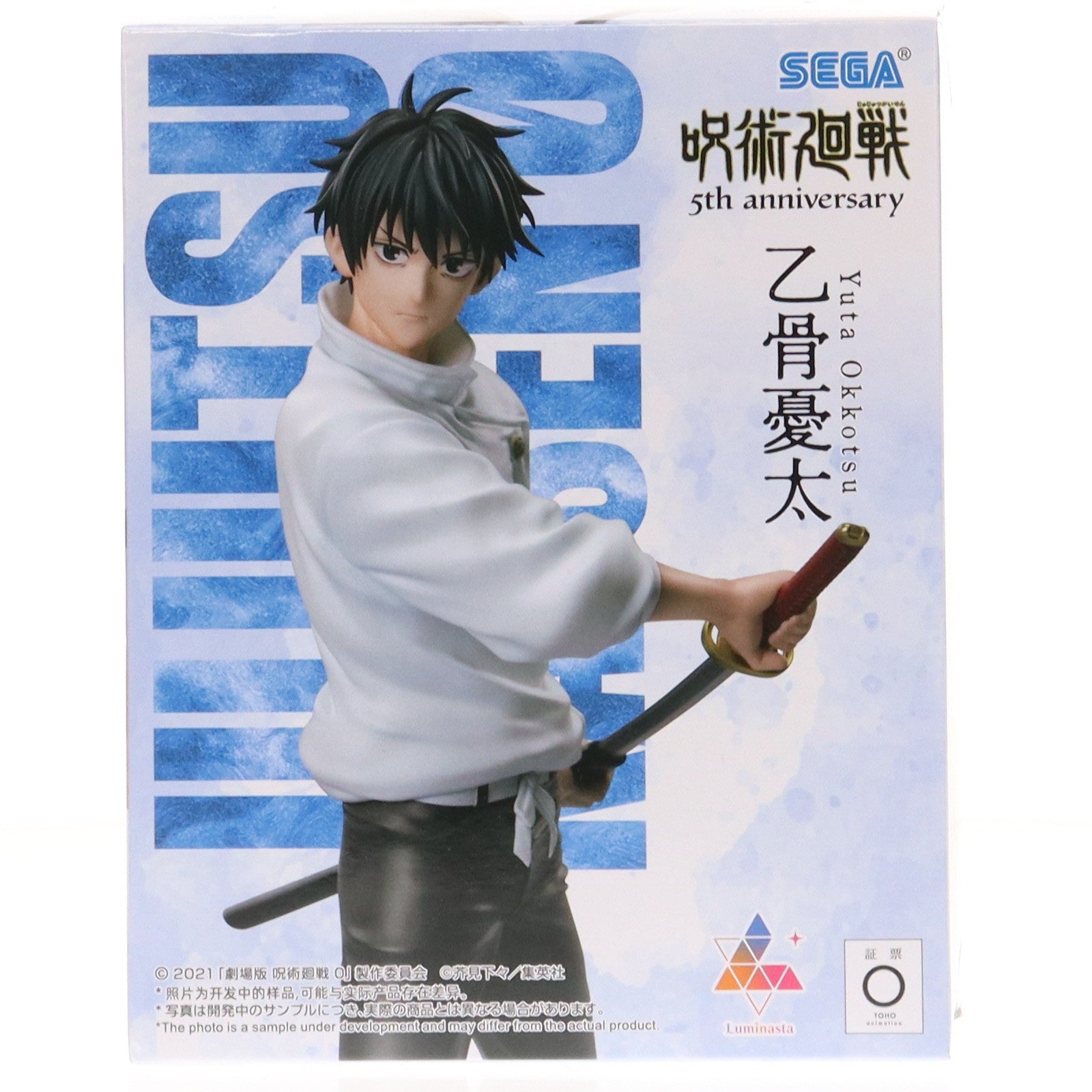 【中古即納】[FIG] ラウンドワン限定 乙骨憂太(おっこつゆうた) 呪術廻戦 5周年 Luminasta『乙骨憂太』 フィギュア プライズ(1119862) セガ(20251010)