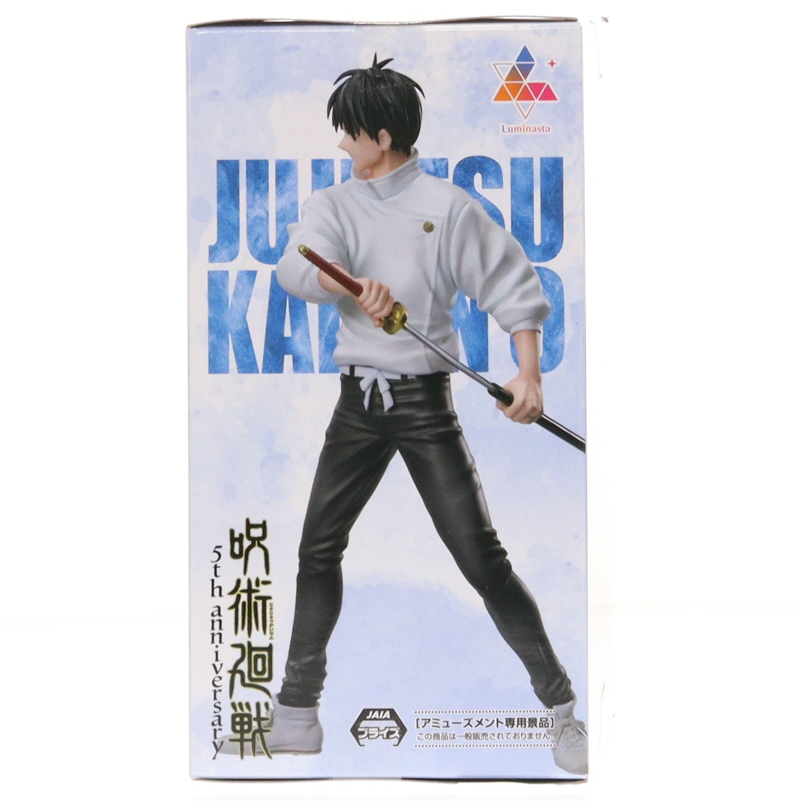 【中古即納】[FIG] ラウンドワン限定 乙骨憂太(おっこつゆうた) 呪術廻戦 5周年 Luminasta『乙骨憂太』 フィギュア プライズ(1119862) セガ(20251010)