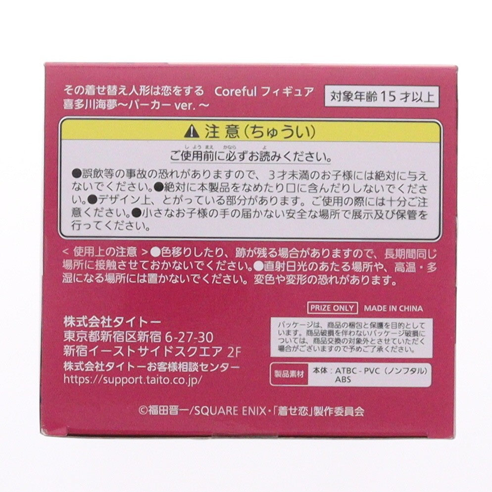 【中古即納】[FIG] 喜多川海夢(きたがわまりん) その着せ替え人形は恋をする Coreful フィギュア 喜多川海夢～パーカーver.～ プライズ(451694100) タイトー(20240331)