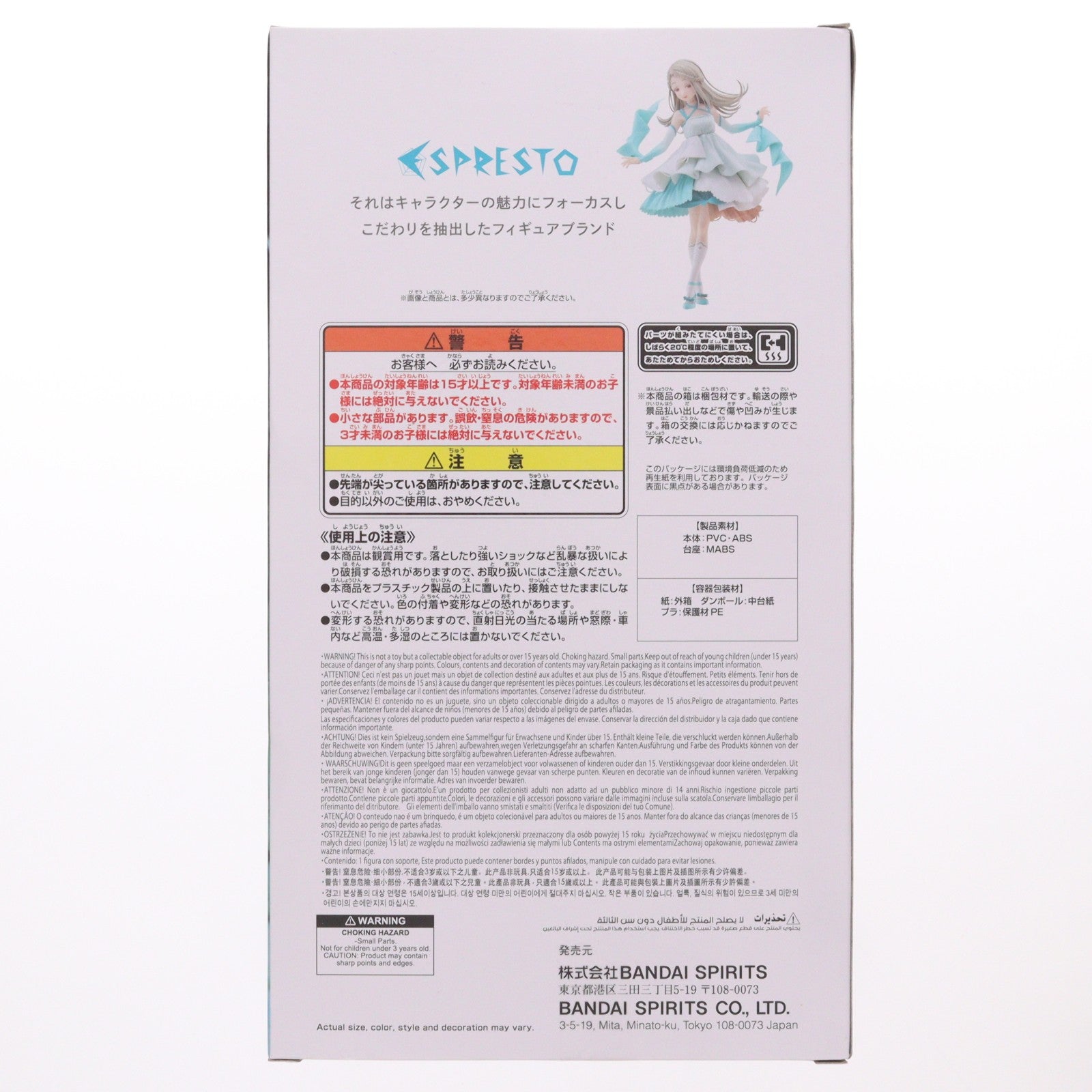 【中古即納】[FIG] 篠澤広(しのさわひろ) 学園アイドルマスター ESPRESTO -Flowing- フィギュア プライズ(2766121) バンプレスト(20250619)