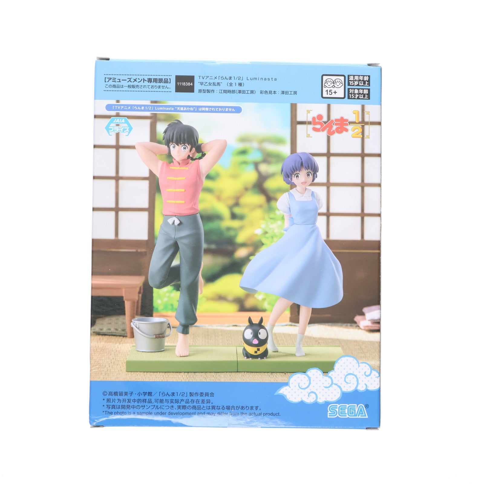【中古即納】[FIG] 早乙女乱馬(さおとめらんま) らんま1/2 Luminasta『早乙女乱馬』 フィギュア プライズ(1118384) セガ(20250718)