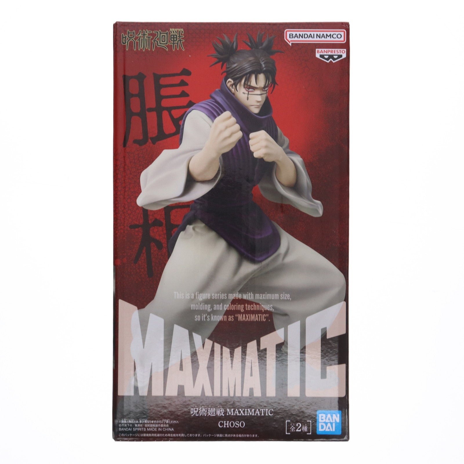 【中古即納】[FIG] 脹相(ちょうそう) A(通常) 呪術廻戦 MAXIMATIC CHOSO フィギュア プライズ(2763171) バンプレスト(20250620)