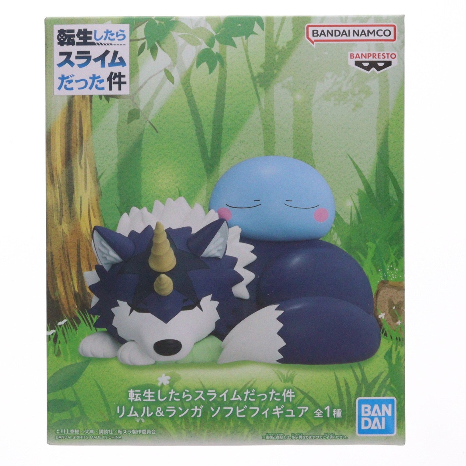 【中古即納】[FIG] リムル=テンペスト&ランガ 転生したらスライムだった件 リムル&ランガ ソフビフィギュア プライズ(2797356) バンプレスト(20260115)