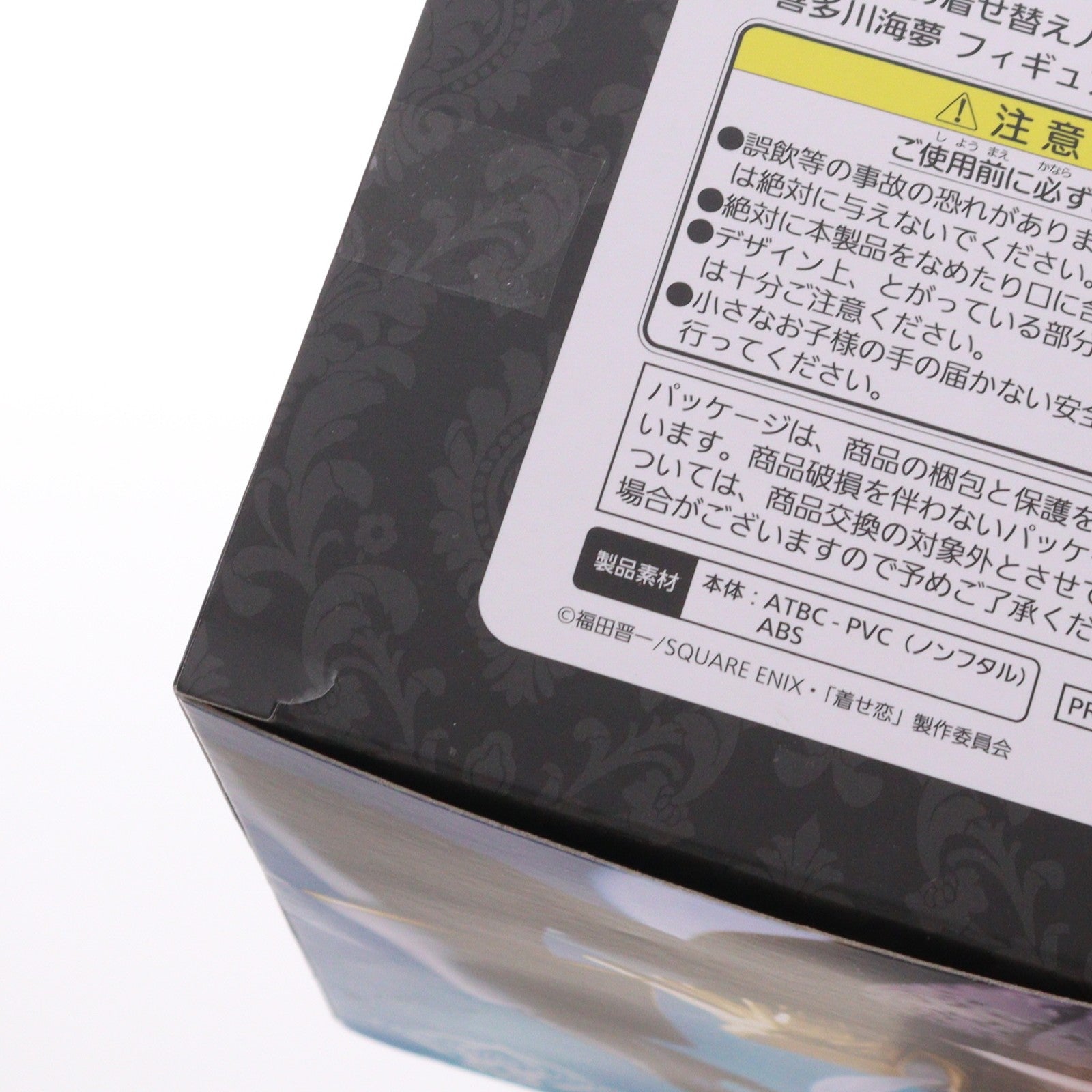 【中古即納】[FIG] 喜多川海夢(きたがわまりん) その着せ替え人形は恋をする AMP+ 喜多川海夢 フィギュア ～ブラックロベリア ver.～ プライズ(451922200) タイトー(20250930)