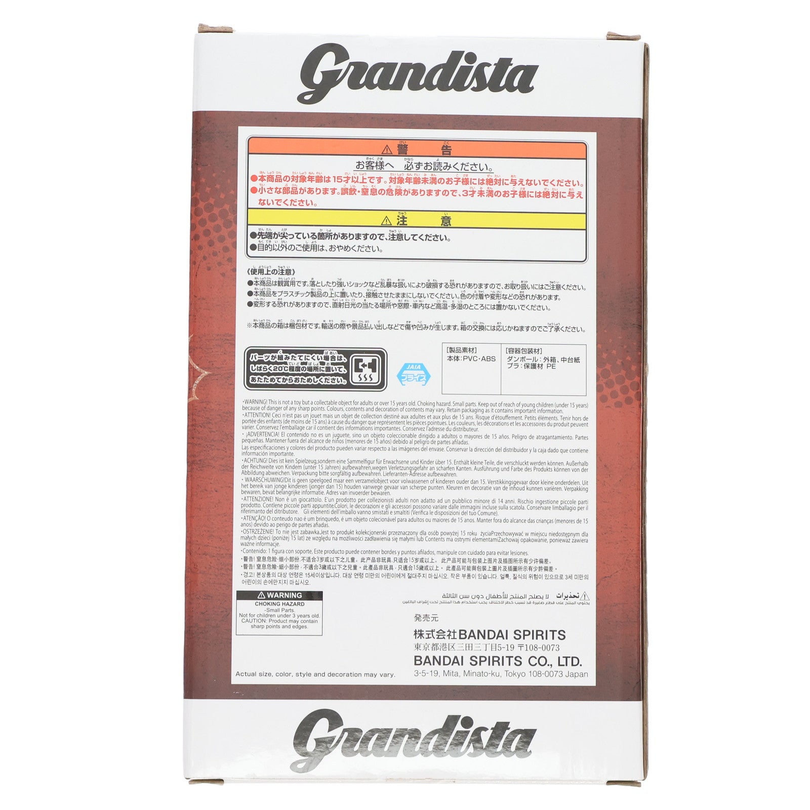 【中古即納】[FIG] オールマイト 僕のヒーローアカデミア Grandista-ALL MIGHT- フィギュア プライズ(2751057) バンプレスト(20250527)