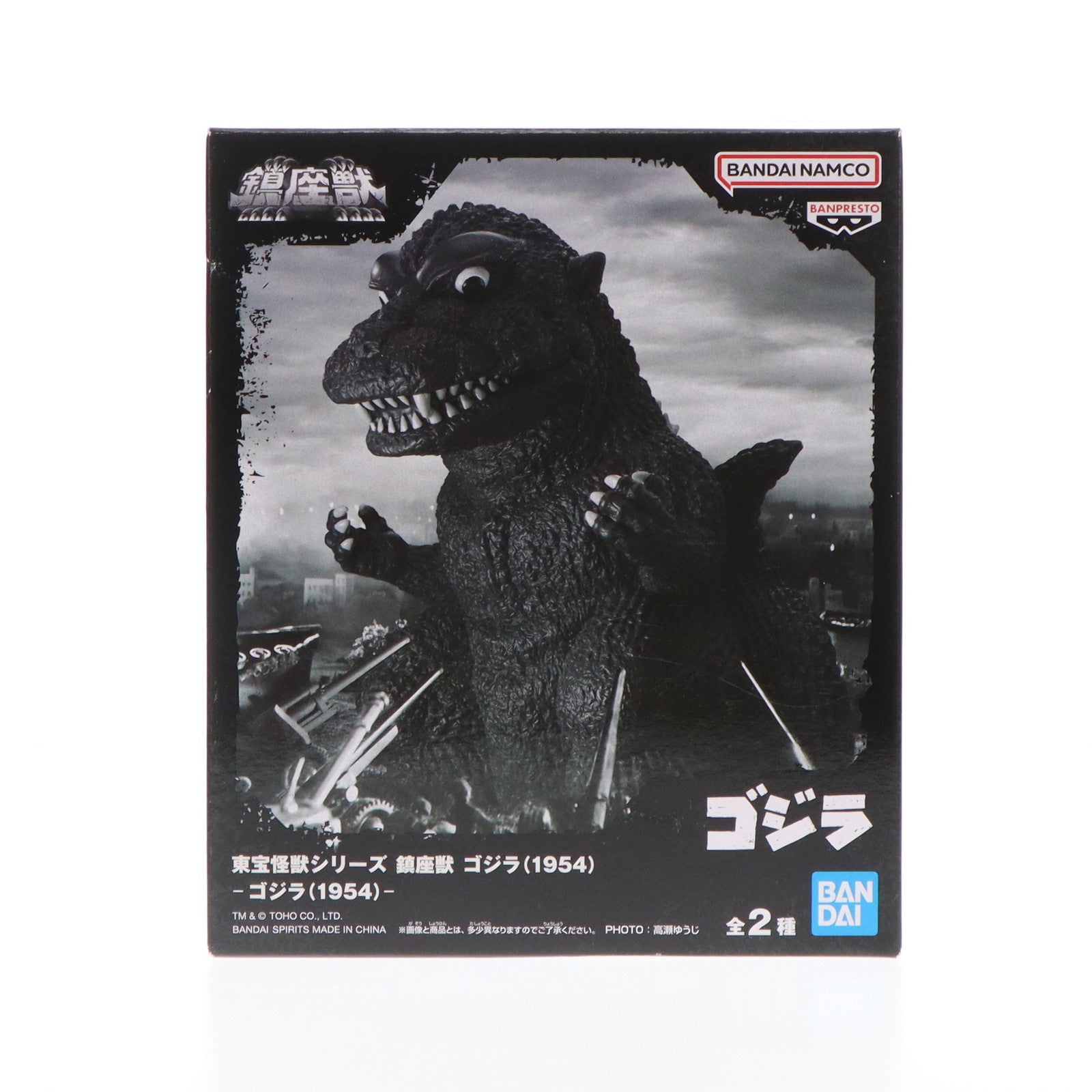 【中古即納】[FIG] ゴジラ(1954) 東宝怪獣シリーズ 鎮座獣 ソフビフィギュア プライズ(2725171) バンプレスト(20240930)
