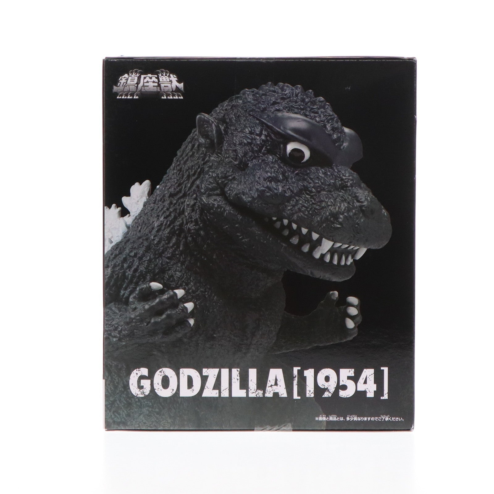 【中古即納】[FIG] ゴジラ(1954) 東宝怪獣シリーズ 鎮座獣 ソフビフィギュア プライズ(2725171) バンプレスト(20240930)