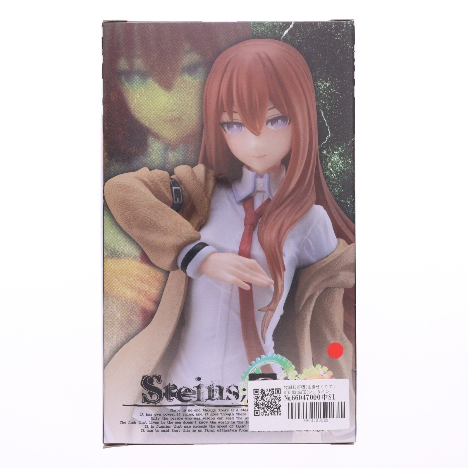 【中古即納】[FIG] 牧瀬紅莉栖(まきせくりす) STEINS;GATE(シュタインズ・ゲート) Coreful フィギュア 牧瀬紅莉栖 プライズ(451612400) タイトー(20230630)