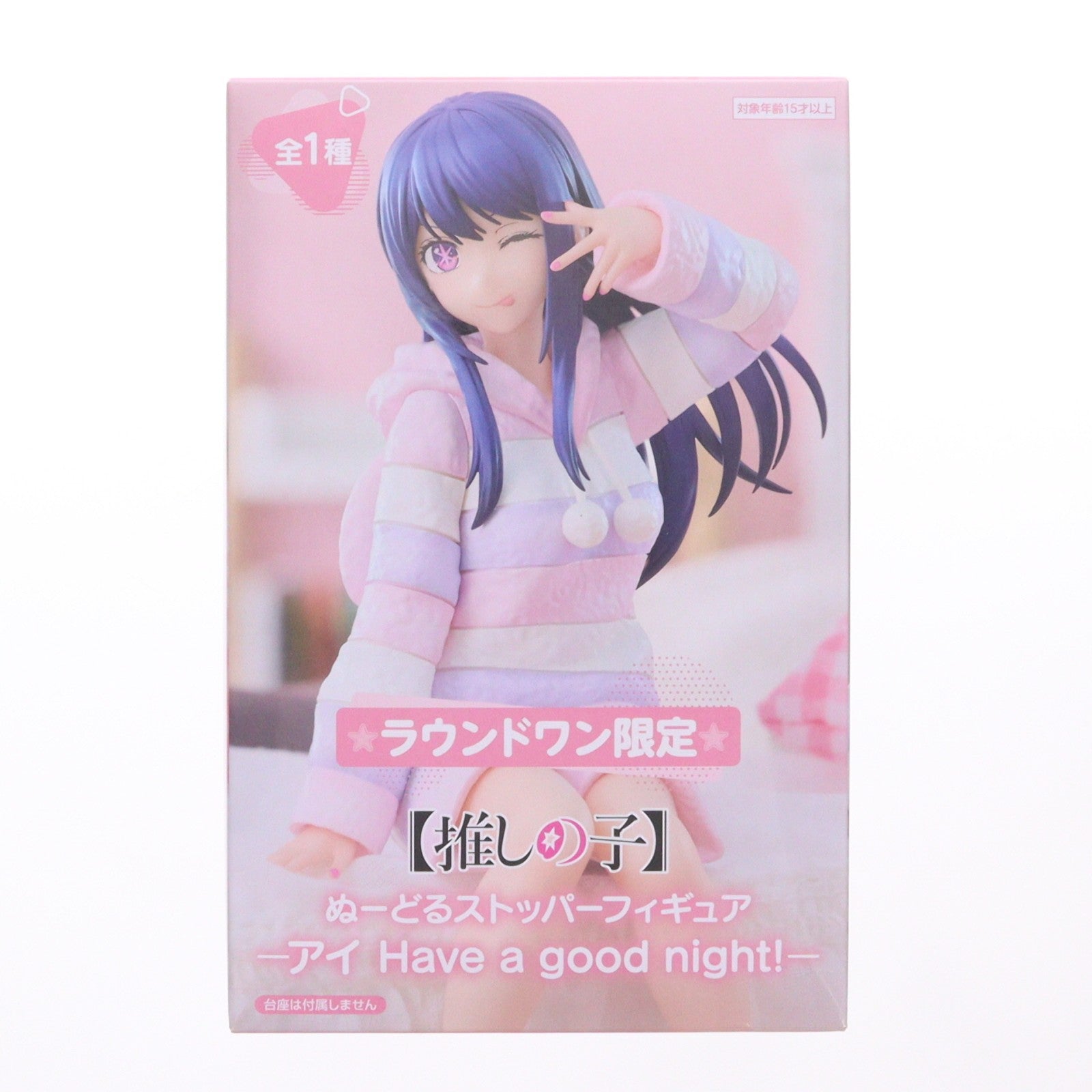 【中古即納】[FIG] ラウンドワン限定 星野アイ(ほしのあい) 【推しの子】 ぬーどるストッパーフィギュア-アイ Have a good night!- プライズ フリュー(20241231)