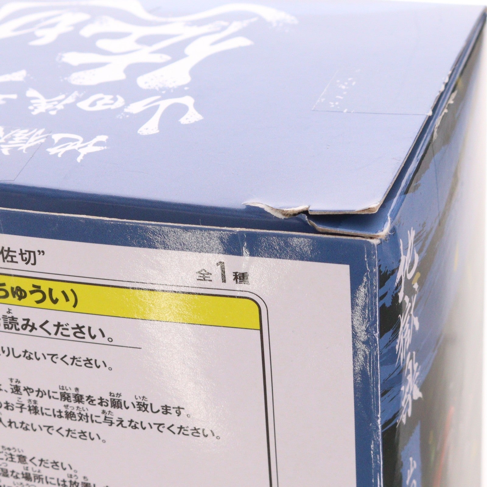【中古即納】[FIG] 山田浅ェ門佐切(やまだあさえもんさぎり) 地獄楽 Luminasta『山田浅ェ門佐切』 フィギュア プライズ(1105511) セガ(20231130)