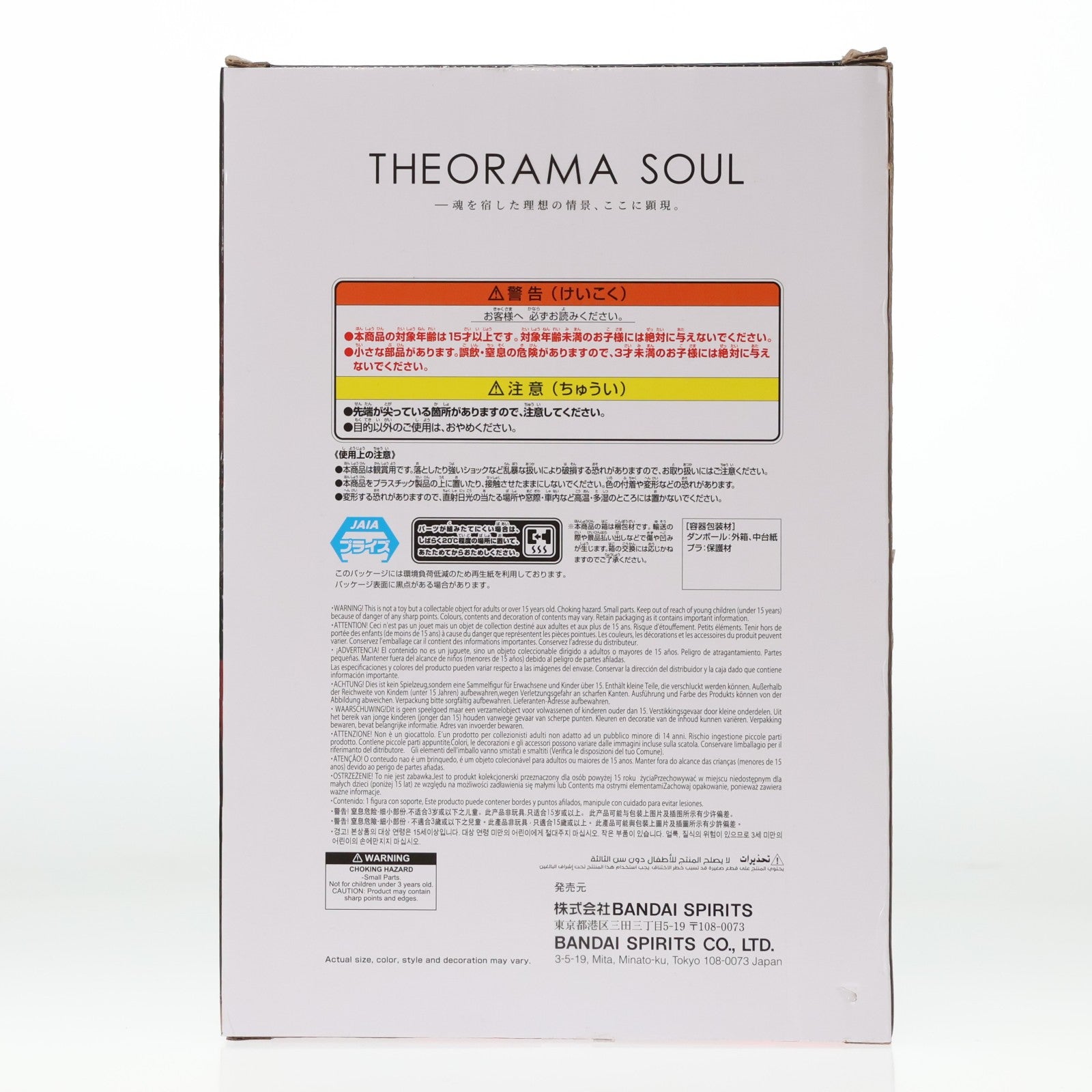 【中古即納】[FIG] シャンクス ワンピース THEORAMA SOUL-SHANKS- ONE PIECE フィギュア プライズ(2828454) バンプレスト(20260312)