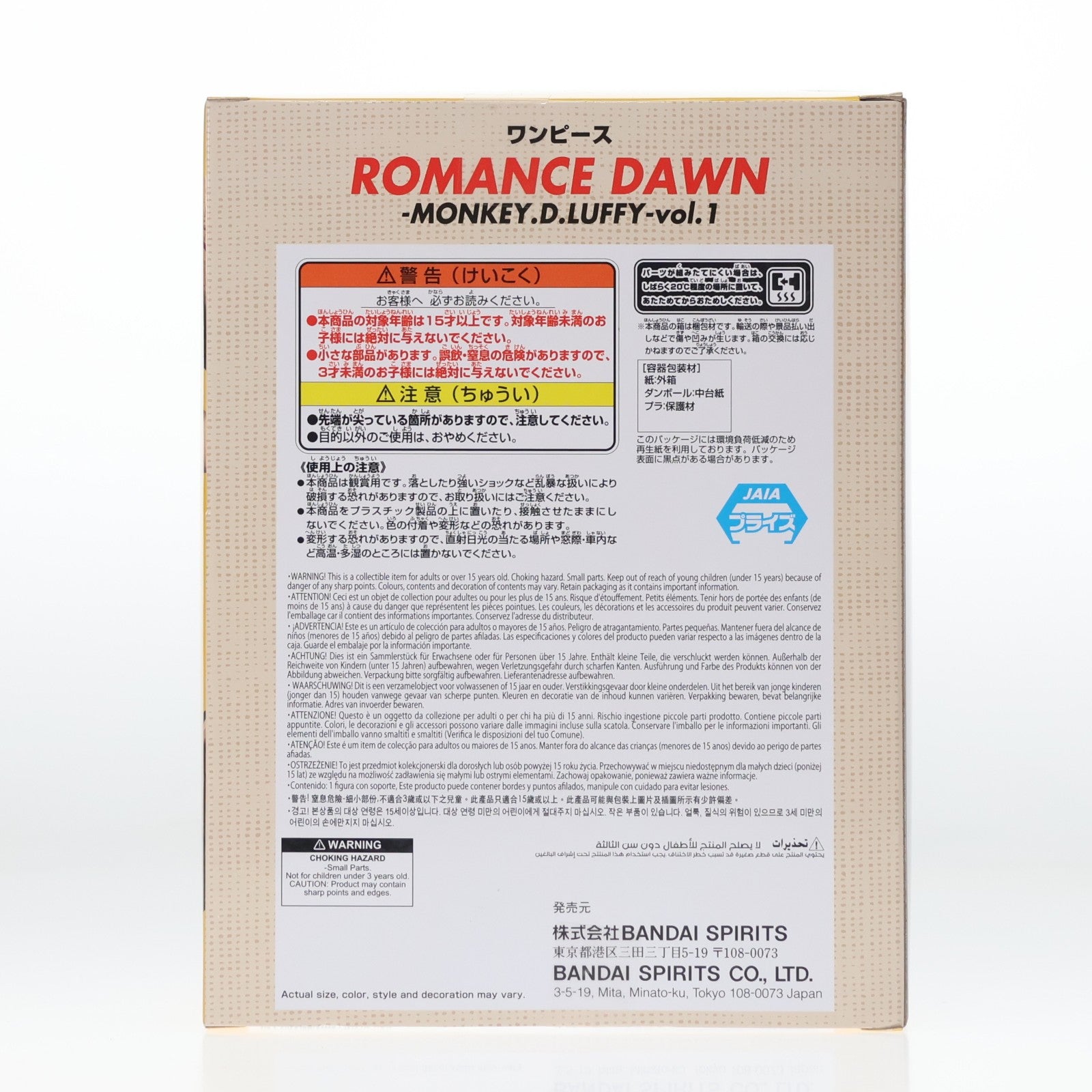 【中古即納】[FIG] モンキー・D・ルフィ ワンピース ROMANCE DAWN-MONKEY.D.LUFFY-vol.1 フィギュア ONE PIECE プライズ(2816413) バンプレスト(20260423)
