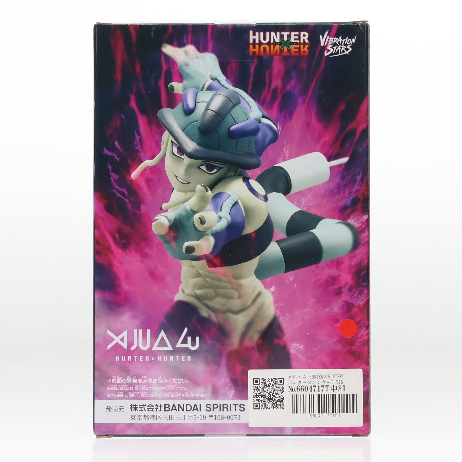 【中古即納】[FIG] メルエム HUNTER×HUNTER(ハンター×ハンター) VIBRATION STARS-メルエム- フィギュア プライズ(2711657) バンプレスト(20250703)