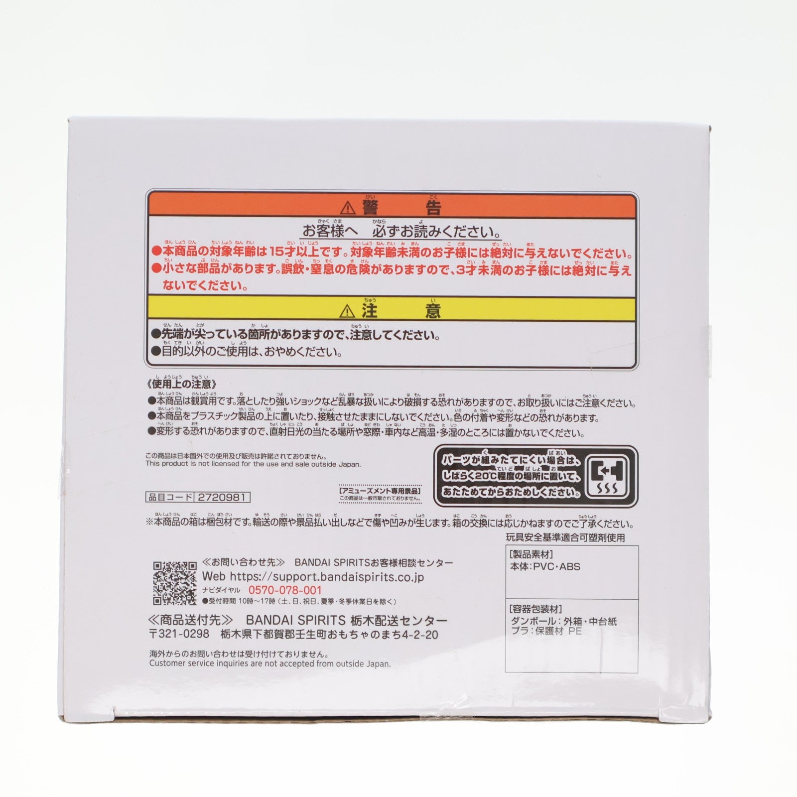 【中古即納】[FIG] うちはサスケ NARUTO-ナルト- 疾風伝 Grandista-UCHIHA SASUKE- フィギュア プライズ(2720981) バンプレスト(20241210)