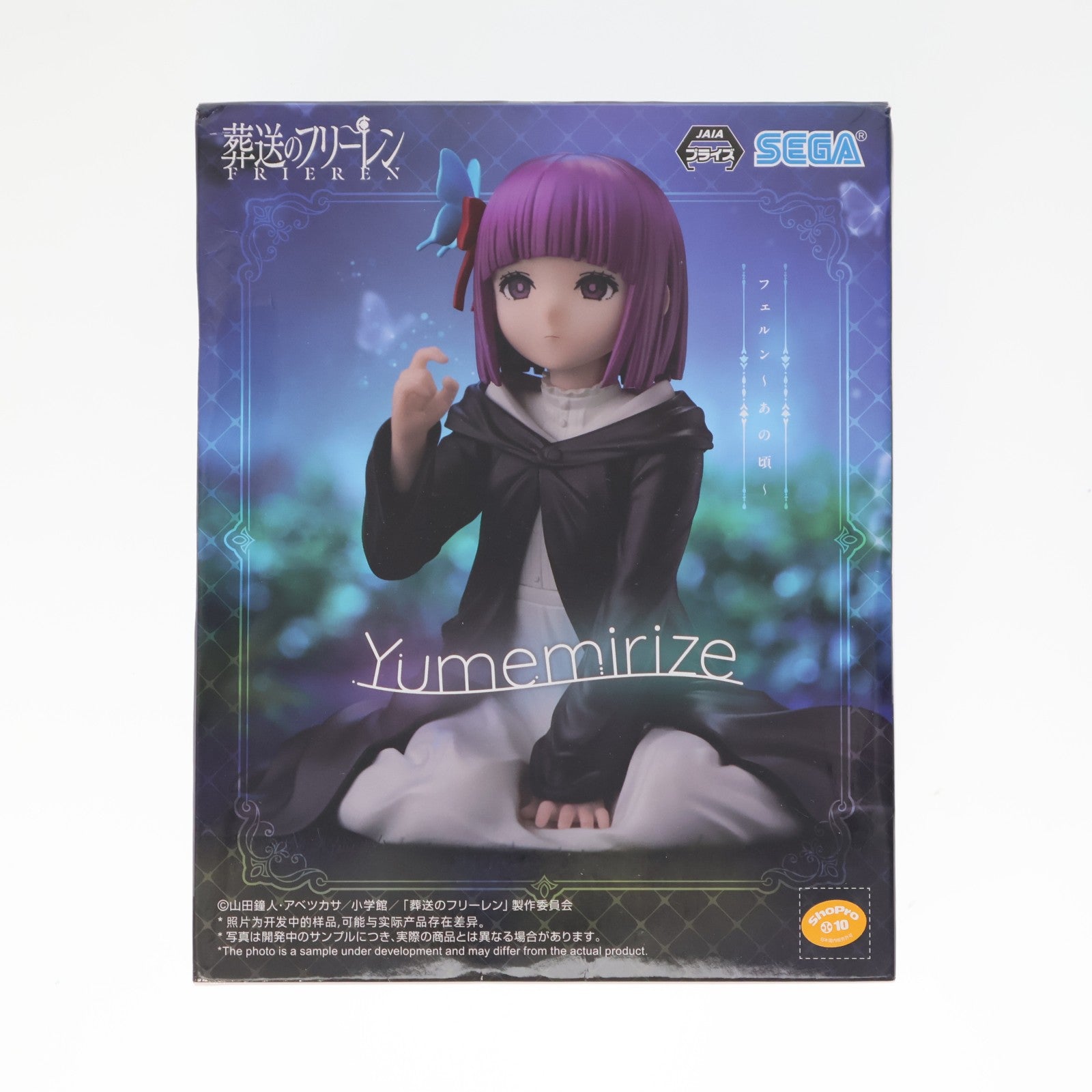 【中古即納】[FIG] フェルン 葬送のフリーレン Yumemirize フェルン～あの頃～ フィギュア プライズ(1115804) セガ(20250131)