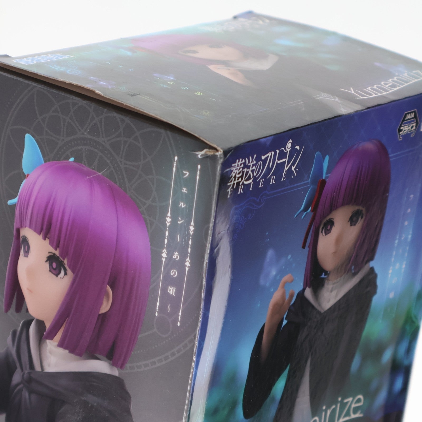 【中古即納】[FIG] フェルン 葬送のフリーレン Yumemirize フェルン～あの頃～ フィギュア プライズ(1115804) セガ(20250131)
