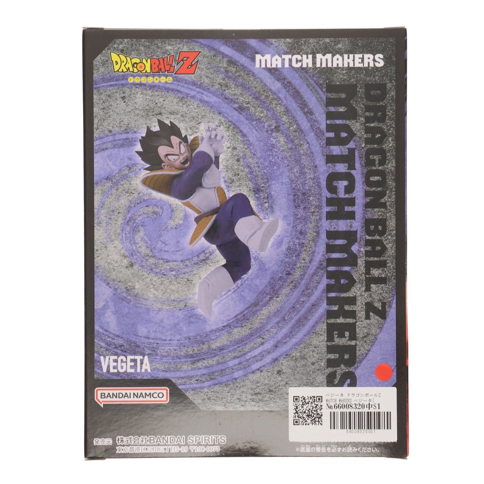 【中古即納】[FIG] ベジータ ドラゴンボールZ MATCH MAKERS ベジータ(VS孫悟空) DRAGON BALL フィギュア プライズ(2683283) バンプレスト(20231210)