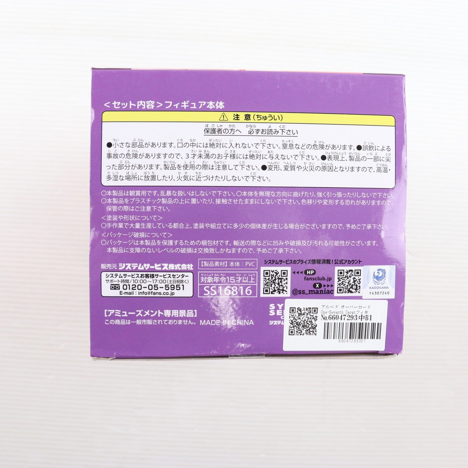 【中古即納】[FIG] アルベド オーバーロード One-Seventh Caratフィギュア バニーホワイトVer. プライズ(SS16816) システムサービス(20260403)