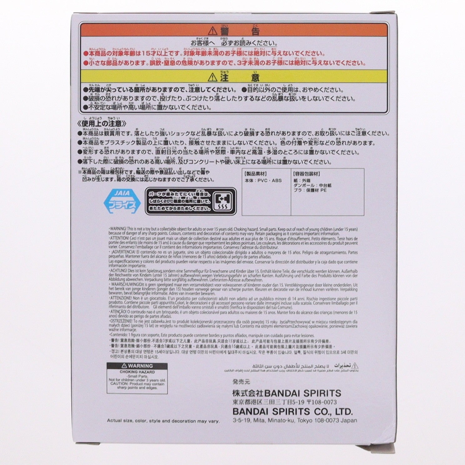 【中古即納】[FIG] 童磨(どうま) 鬼滅の刃 HYOKOFIG-童磨- フィギュア プライズ(2773858) バンプレスト(20251203)
