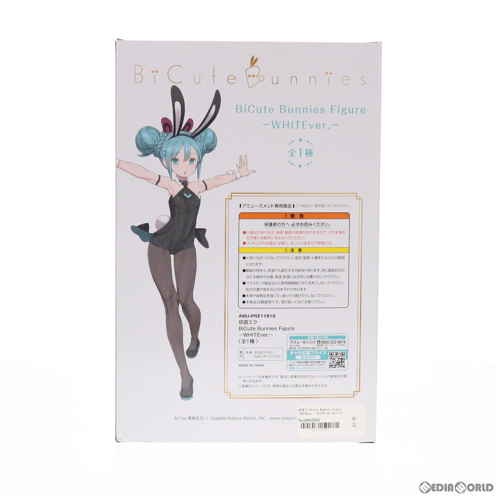 【中古即納】[FIG] 初音ミク BiCute Bunnies Figure -WHITEver.- キャラクター・ボーカル・シリーズ01 初音ミク フィギュア プライズ(AMU-PRZ11810) フリュー(20210220)