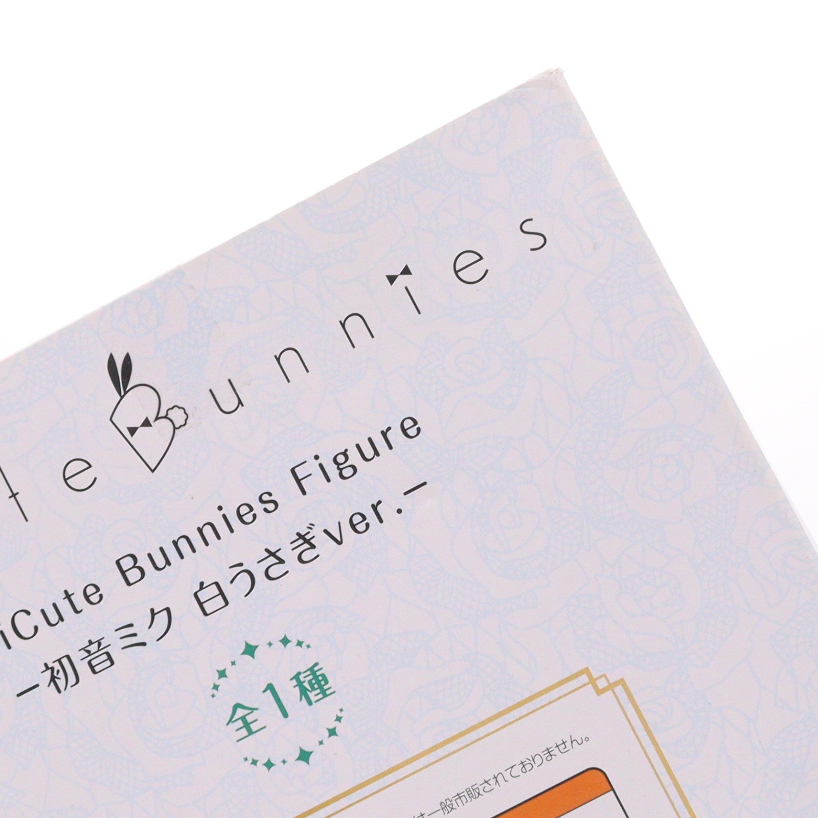 【中古即納】[FIG] 初音ミク BiCute Bunnies Figure-初音ミク 白うさぎver.- キャラクター・ボーカル・シリーズ01 初音ミク フィギュア プライズ(AMU-PRZ11626) フリュー(20201231)