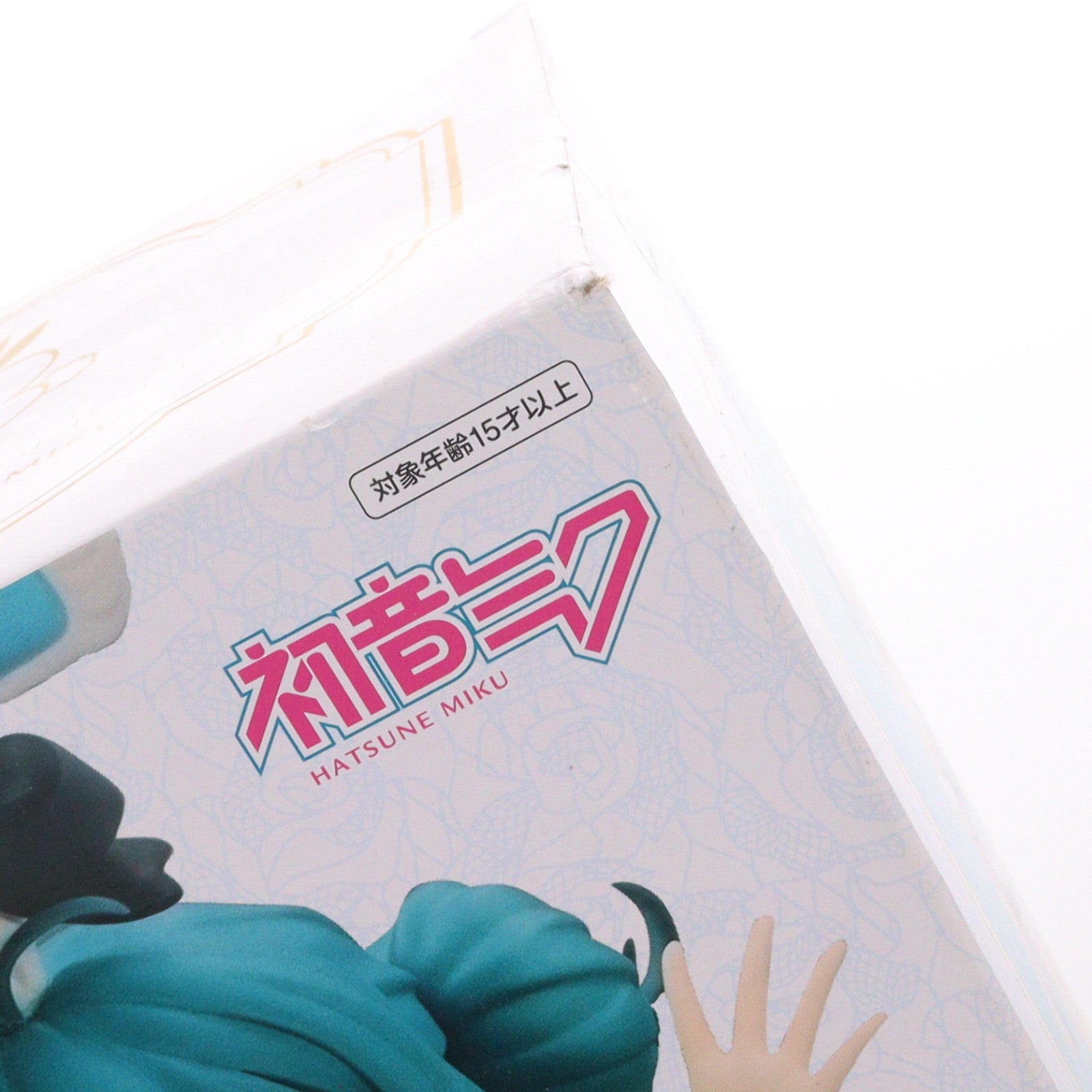 【中古即納】[FIG] 初音ミク BiCute Bunnies Figure-初音ミク 白うさぎver.- キャラクター・ボーカル・シリーズ01 初音ミク フィギュア プライズ(AMU-PRZ11626) フリュー(20201231)