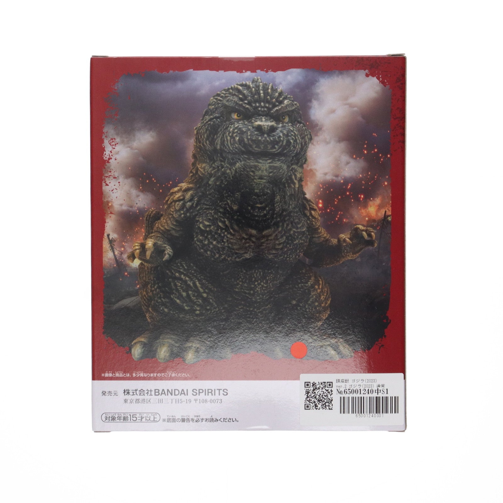 【中古即納】[FIG] 鎮座獣 ゴジラ(2023) ver.2 ゴジラ(2023) 通常ver. ゴジラ-1.0 完成品 ソフビフィギュア プライズ バンプレスト(20240630)