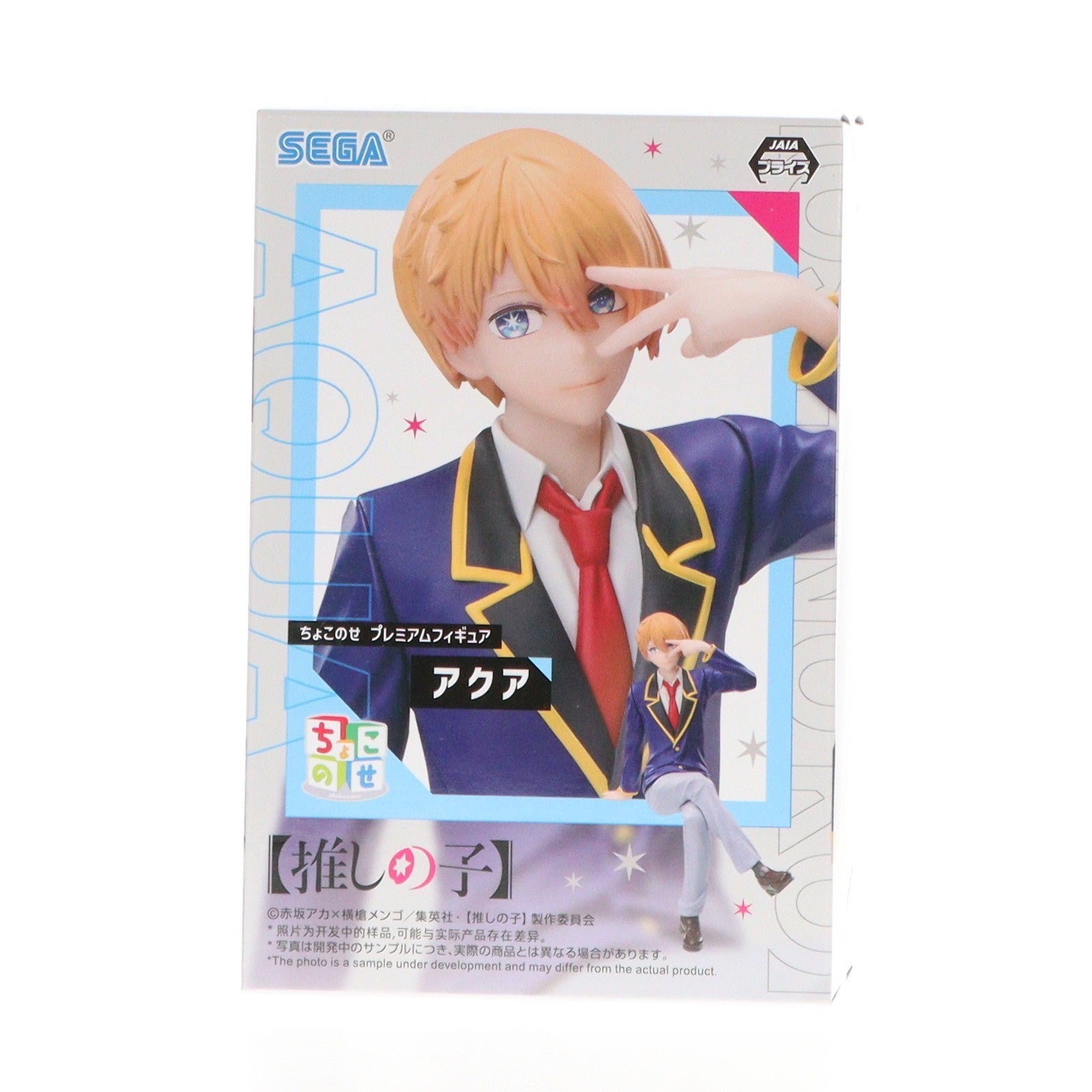 【中古即納】[FIG] アクア 【推しの子】 ちょこのせプレミアムフィギュア『アクア』-制服- プライズ(1115210) セガ(20241220)