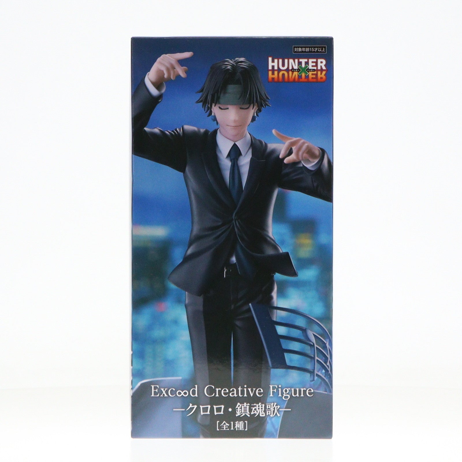 【中古即納】[FIG] クロロ=ルシルフル HUNTER×HUNTER(ハンター×ハンター) Exc∞d Creative Figure-クロロ・鎮魂歌- フィギュア プライズ(AMU-PRZ17906) フリュー(20250131)