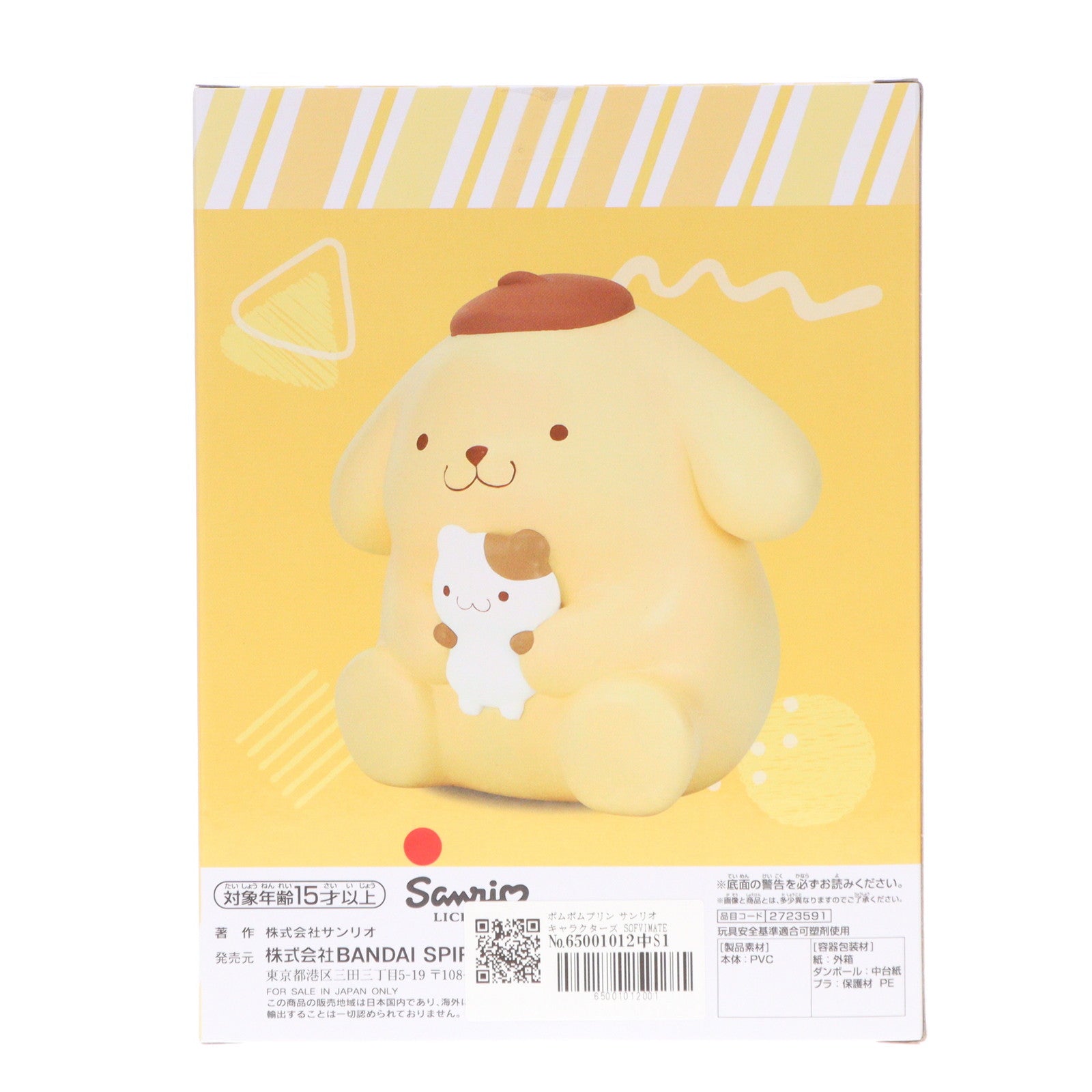 【中古即納】[FIG] ポムポムプリン サンリオキャラクターズ SOFVIMATES～ポムポムプリン～ ソフビフィギュア プライズ(2723591) バンプレスト(20240720)