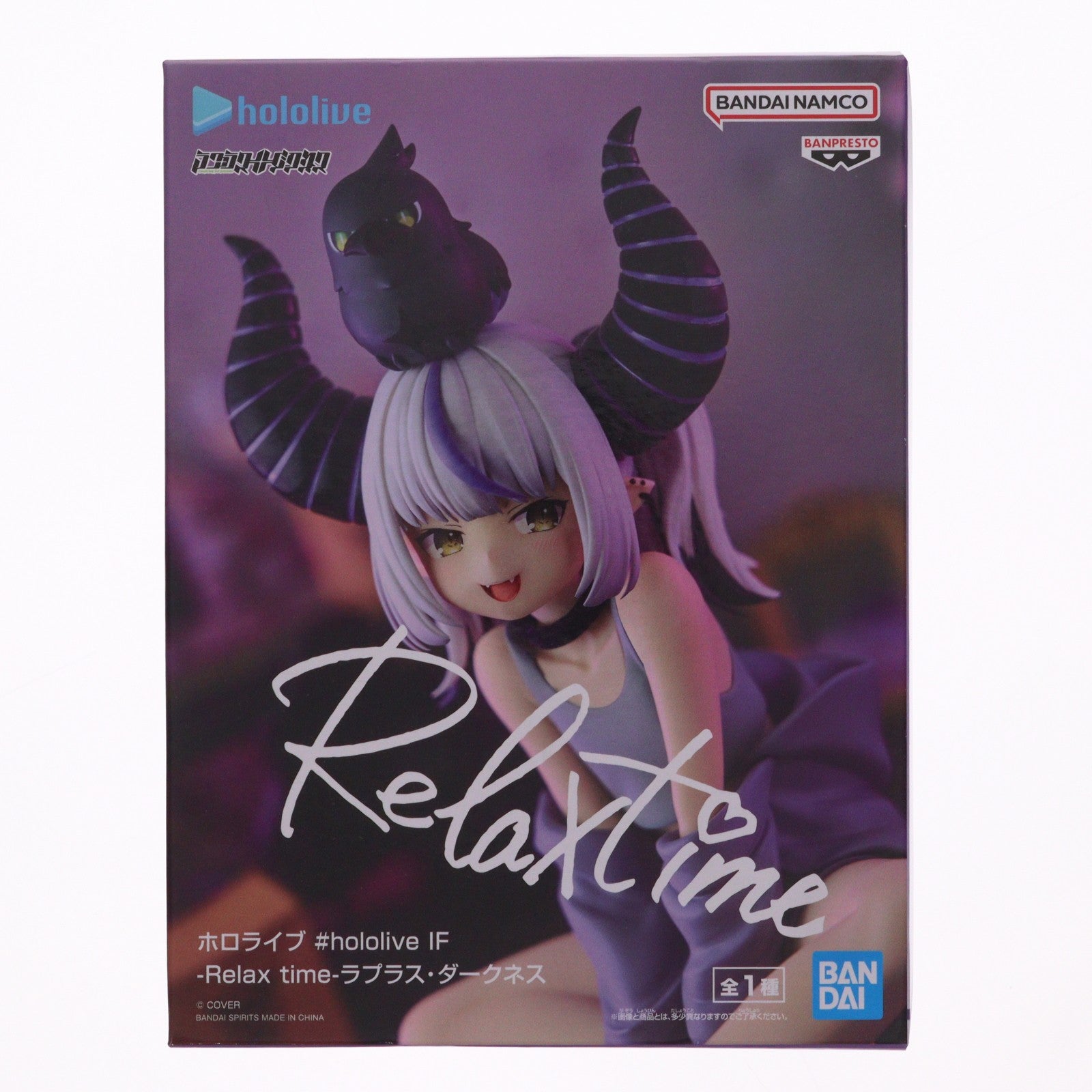 【中古即納】[FIG] ラプラス・ダークネス ホロライブプロダクション #hololive IF -Relax time-ラプラス・ダークネス フィギュア プライズ(2767151) バンプレスト(20250925)