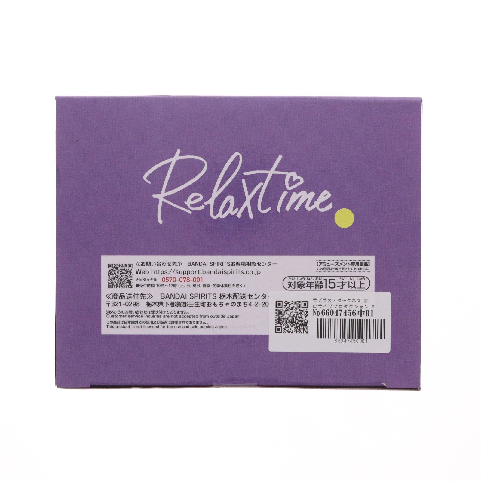 【中古即納】[FIG] ラプラス・ダークネス ホロライブプロダクション #hololive IF -Relax time-ラプラス・ダークネス フィギュア プライズ(2767151) バンプレスト(20250925)
